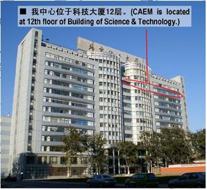 北京化工大學-先進彈性體材料研究中心